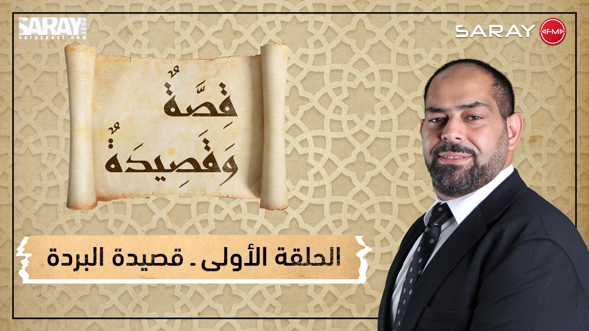 برنامج قصة وقصيدة الحلقة الأولى