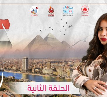 مع جوري مصر