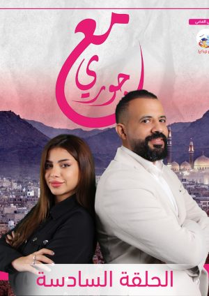 الجمهورية اليمنية