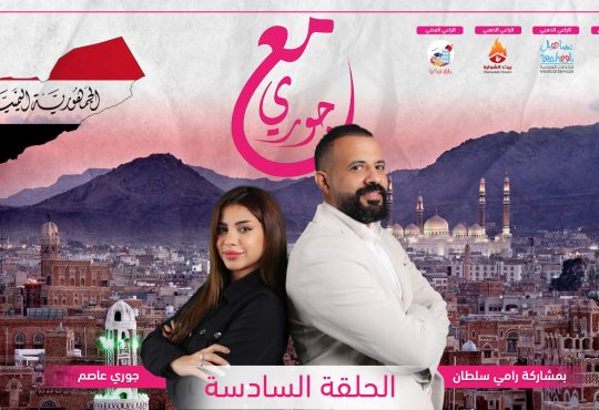 الجمهورية اليمنية