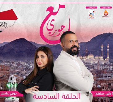 الجمهورية اليمنية