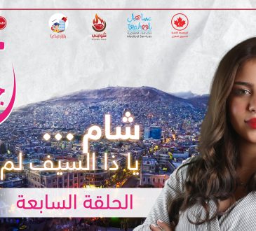 الجمهورية العربية السورية
