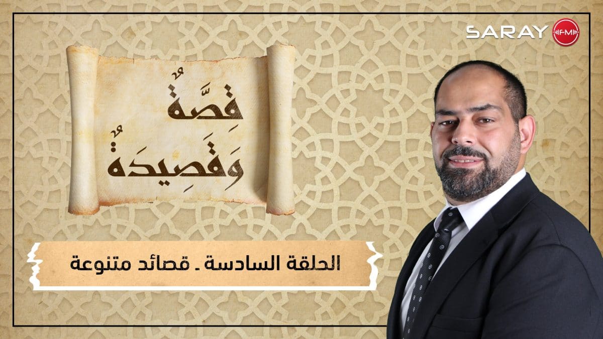قصائد متنوعة