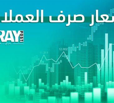 أسعار صرف العملات