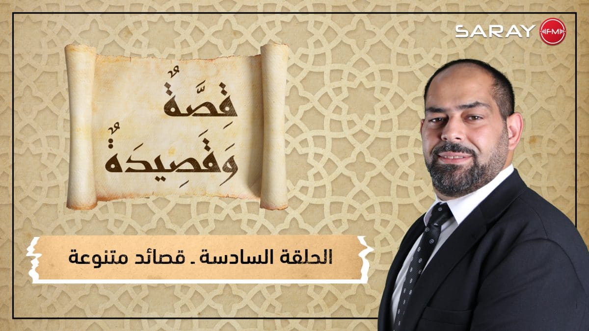 قصائد متنوعة
