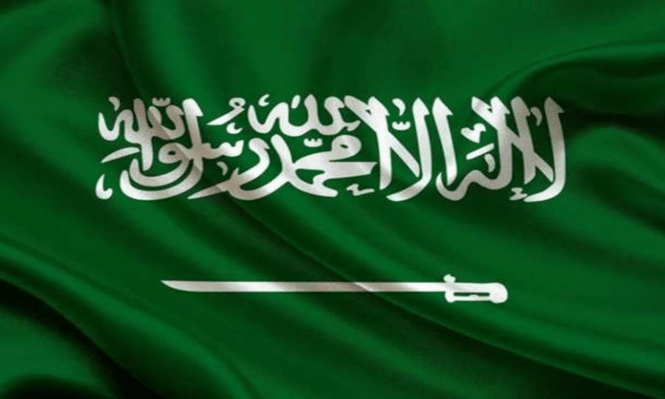 السعودية