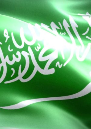 السعودية