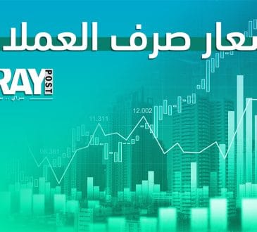أسعار الصرف