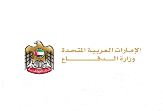 وزارة الدفاع الإماراتية