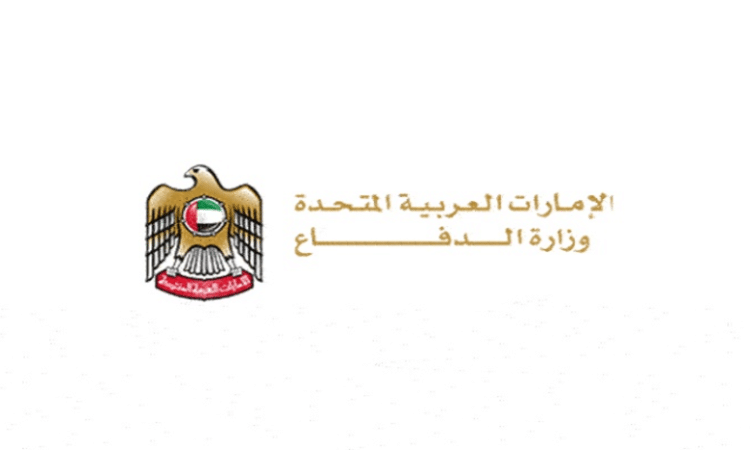 وزارة الدفاع الإماراتية