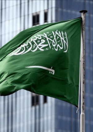 السعودية