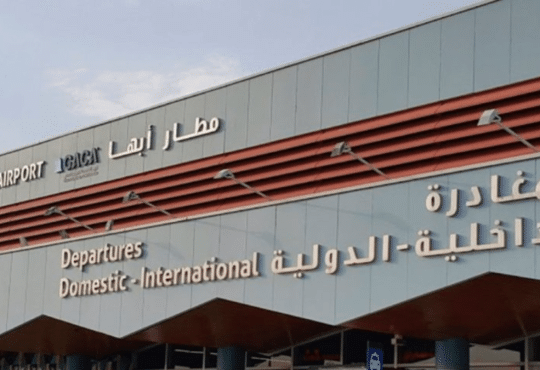 مطار أبها الدولي