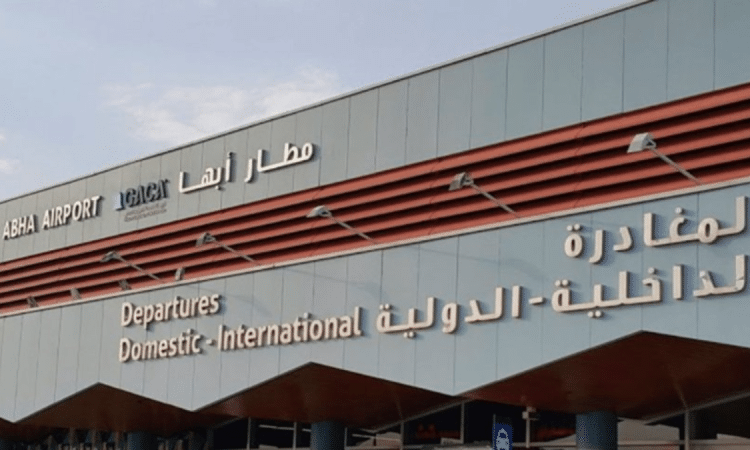 مطار أبها الدولي