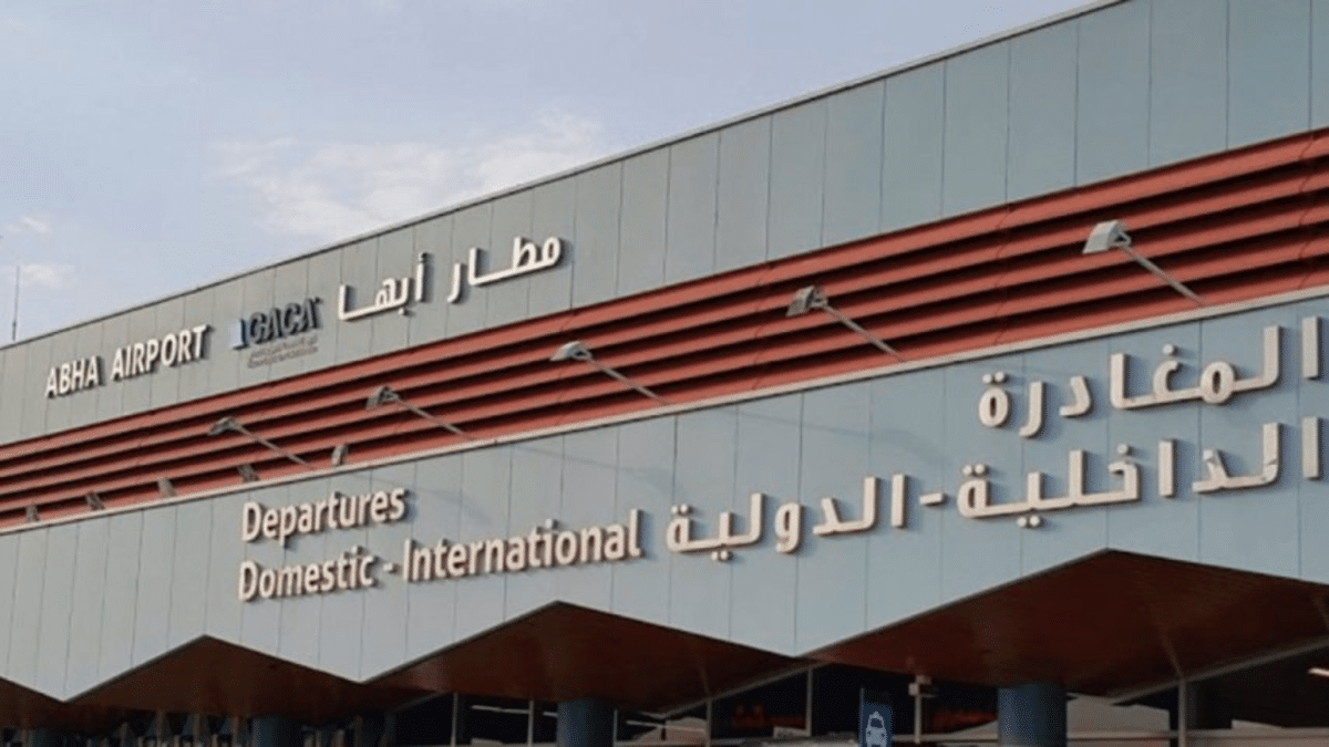 مطار أبها الدولي