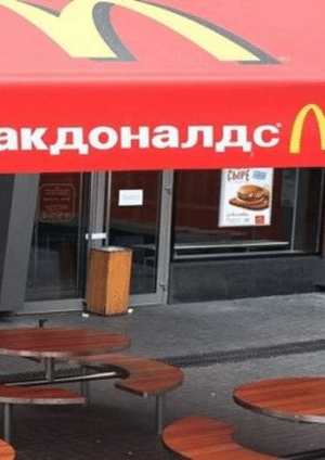 خروج سلاسل الوجبات السريعة الأمريكية من روسيا